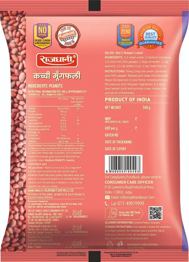 Rajdhani Raw Peanut 500 g