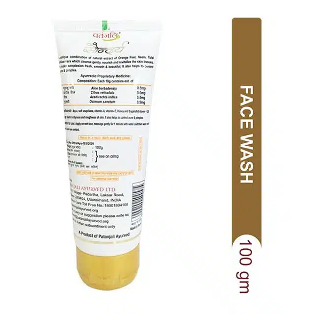 Patanjali Saundarya Face Wash 100 g