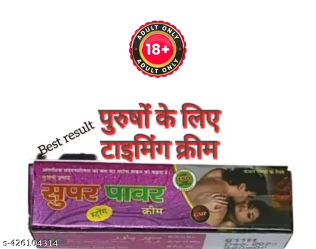 Super Power Sexual Cream (5 g)