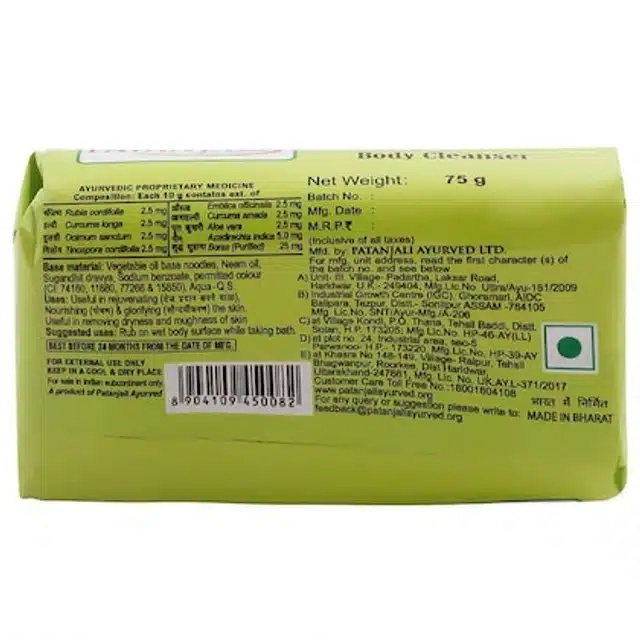 Patanjali Kanti Neem Body Cleanser Soap 75 g