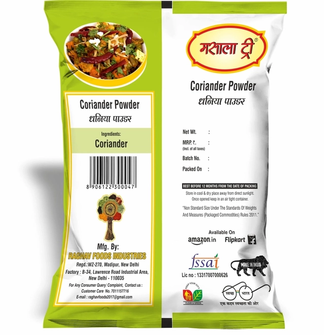 मसाला ट्री कोरिएंडर पाउडर (धनिया) 500 g