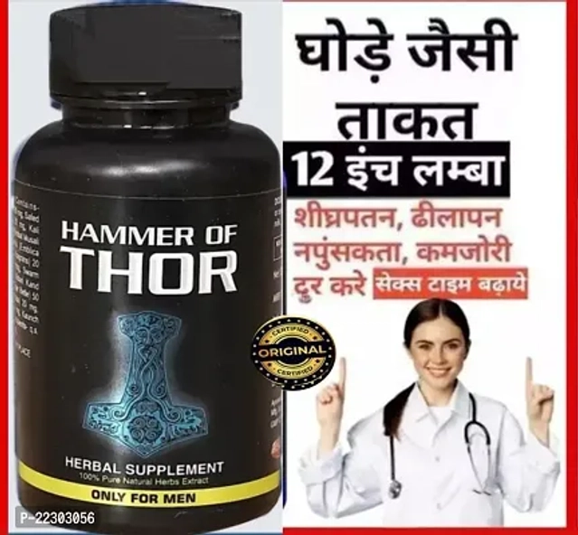 The Night Care Hammer of Thor 60 Capsules for Men (Pack of 1)