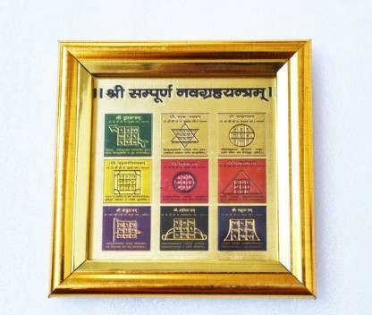 Metal Shree Sampurna Navgrah Yantra (Multicolor, Pack of 1)