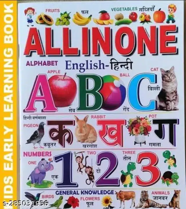 All In One Book for Kids (Multicolor)