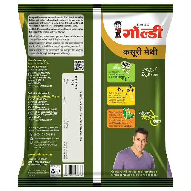 गोल्डी कसूरी मेथी 50 g