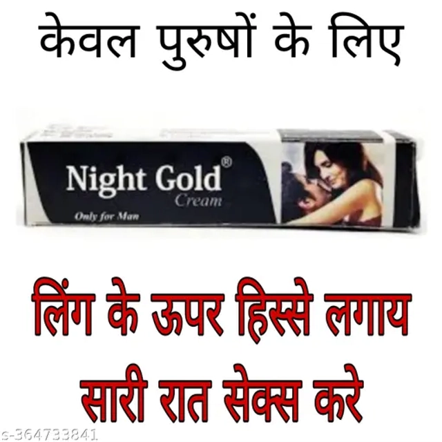 Night Gold Sexual Cream for Men (9 g)