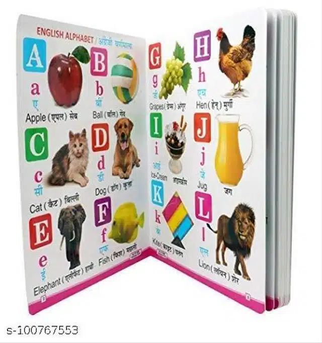 All In One Book for Kids (Multicolor)