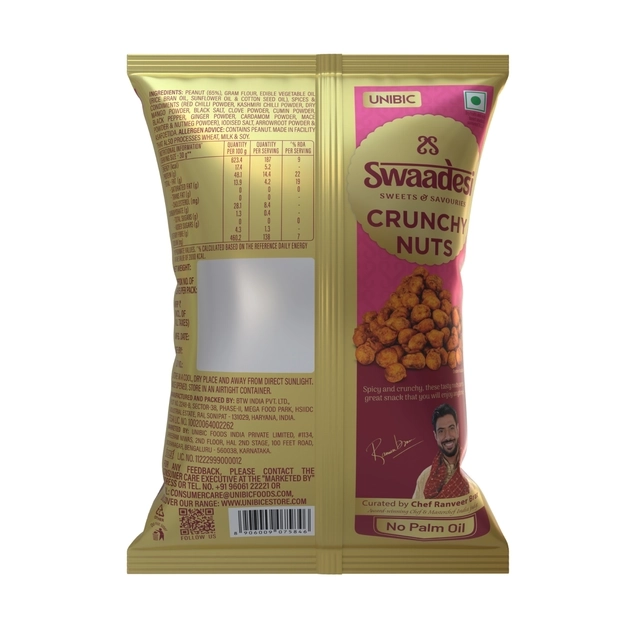 यूनिबिक क्रंची नट्स 150 g (पाउच)