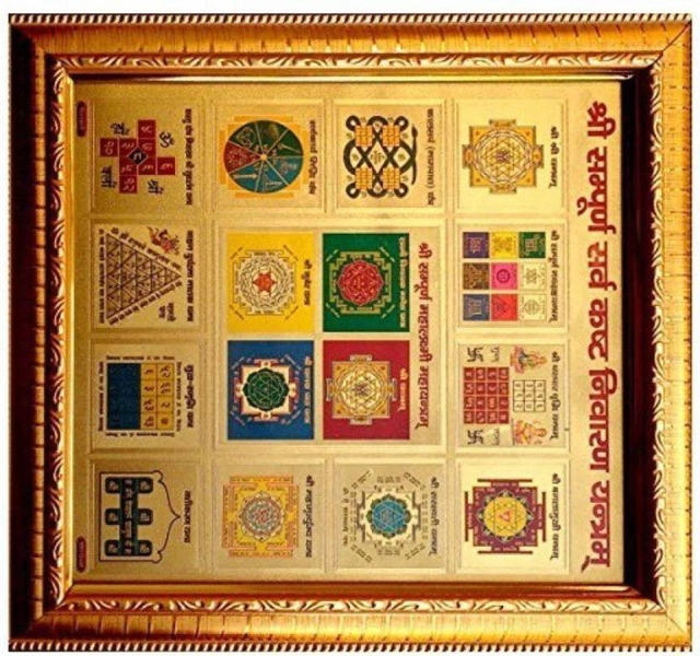 Metal Shree Sampurna Sarva Kashta Nivaran Yantra (Multicolor, Pack of 1)