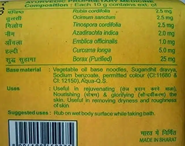 पतंजलि सौंदर्य एलोवेरा जेल केसर चन्दन 60 ml