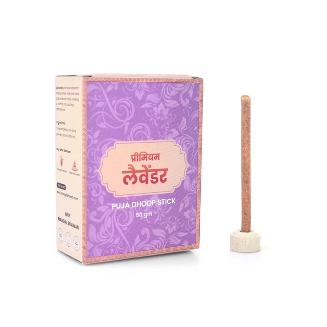 मंगल भवन पूजा धूप स्टिक - लैवेंडर (50 g)