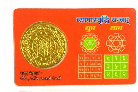 Metal Vyapar Vridhi Yantra ATM Card Coin (Multicolor, Pack of 1)