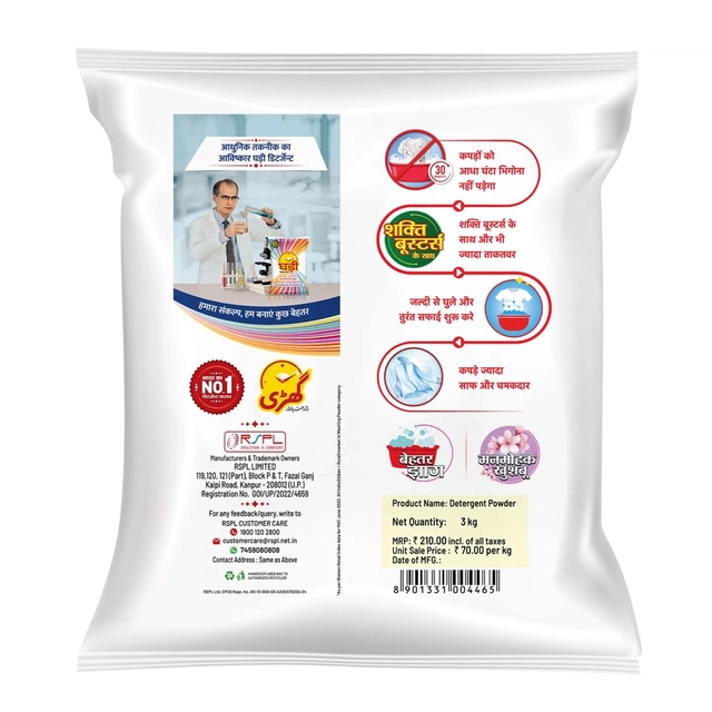 Ghadi Detergent Powder 3 kg