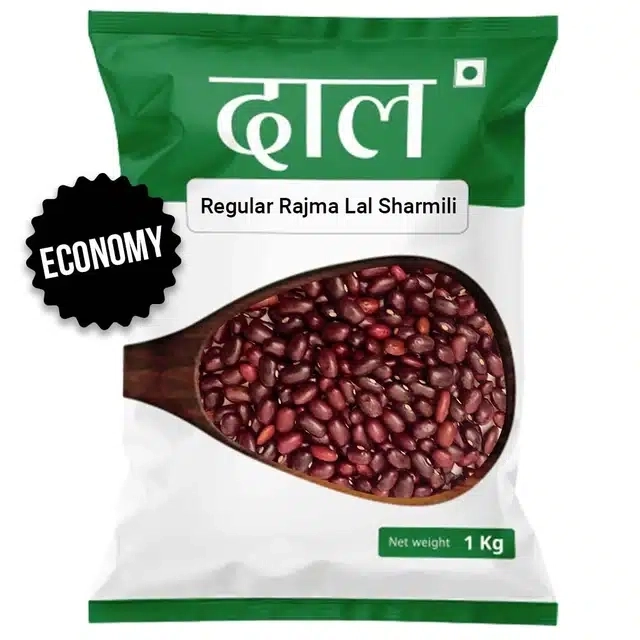 रेगुलर राजमा लाल शर्मीली 1 Kg