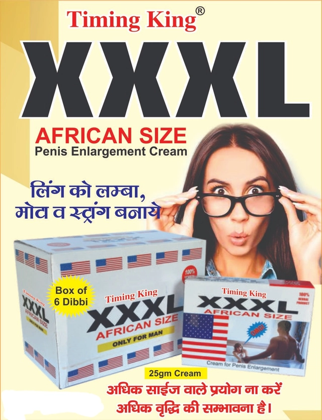 XXXL African Size Cream (25 g)