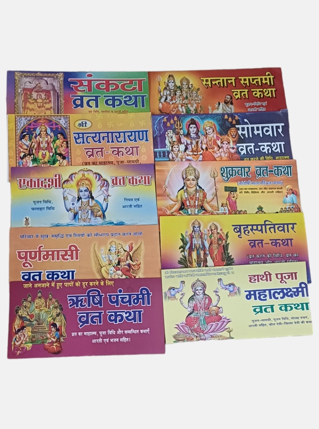 Aarti Sangrah Books for Pooja (Multicolor, Set of 10)