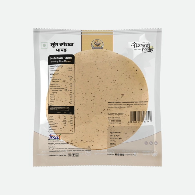 Vishal Moong Special Papad 400 g