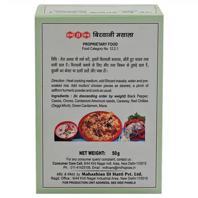 MDH बिरयानी मसाला 50 g