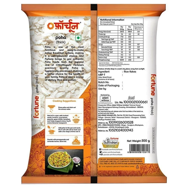 फॉर्च्यून थिक पोहा 500 g