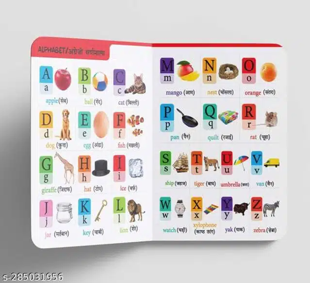 All in One Book for Kids (Multicolor)