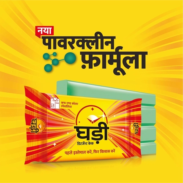 Ghadi Detergent Cake 5X250 g Buy 4 Get 1 Free