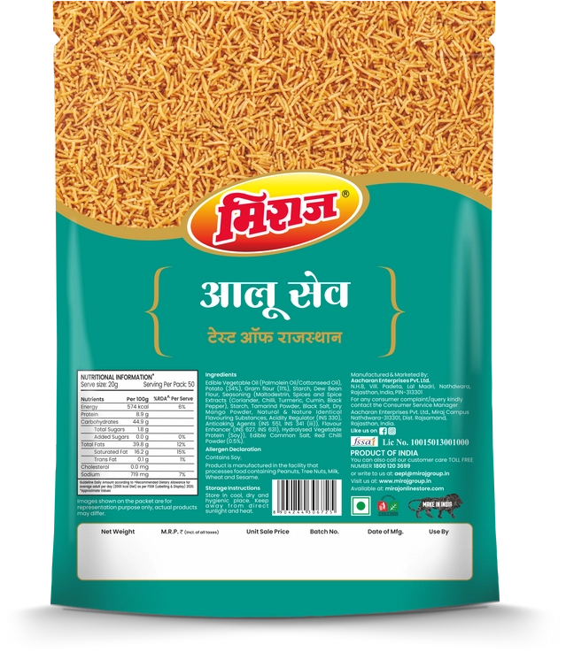 मिराज आलू सेव 800 g