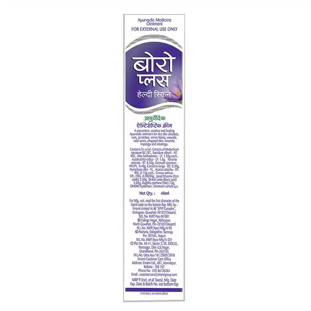 बोरोप्लस आयुर्वेदिक एंटीसेप्टिक क्रीम 40 ml