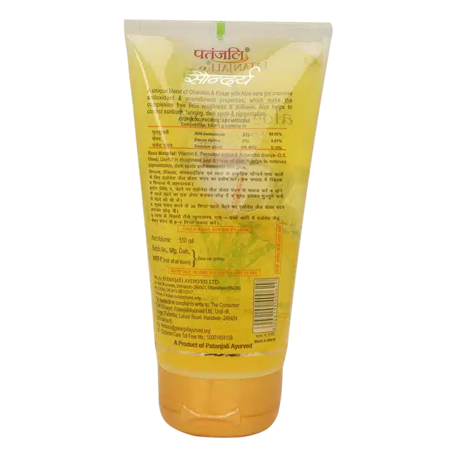 पतंजलि सौंदर्य केसर चन्दन एलो वेरा फेस जैल 150ml