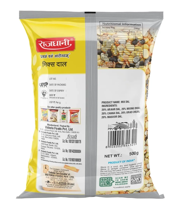 राजधानी मिक्स दाल 500 g