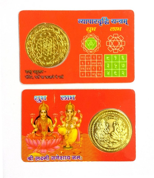 Metal Vyapar Vridhi Yantra ATM Card Coin (Multicolor, Pack of 1)