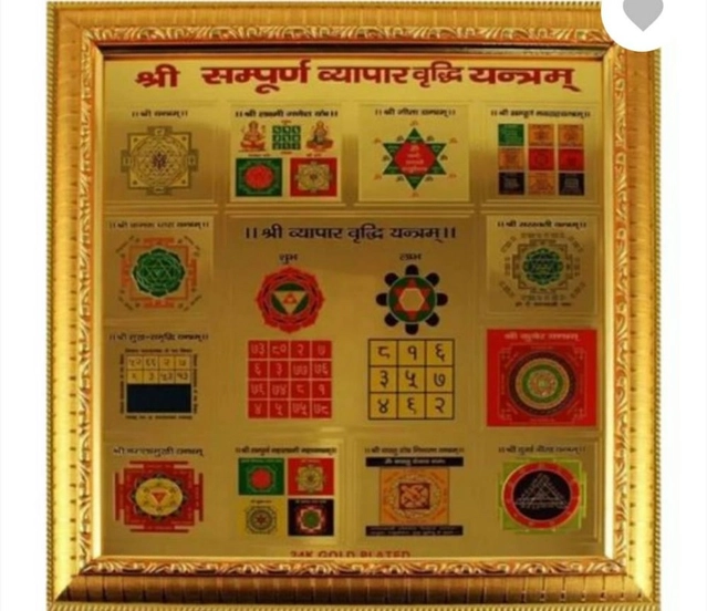 Shree Sampurna Vyapar Vridhi Yantra (Multicolor, Pack of 1)