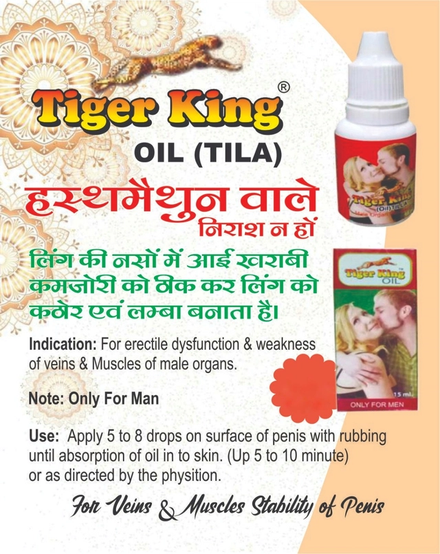 Tiger King Oil (20 ml, Pack of 2)