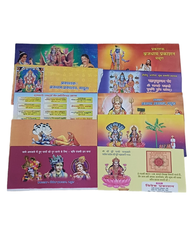 Aarti Sangrah Books for Pooja (Multicolor, Set of 10)