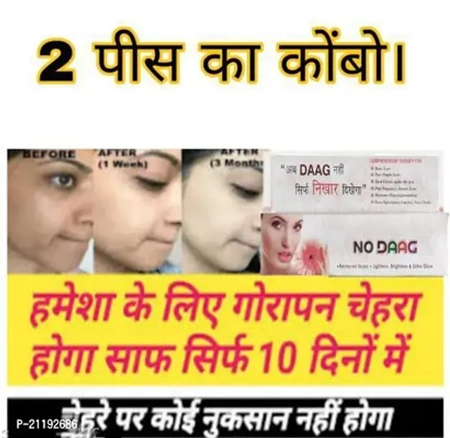 No Daag Cream (20 g, Pack of 2)