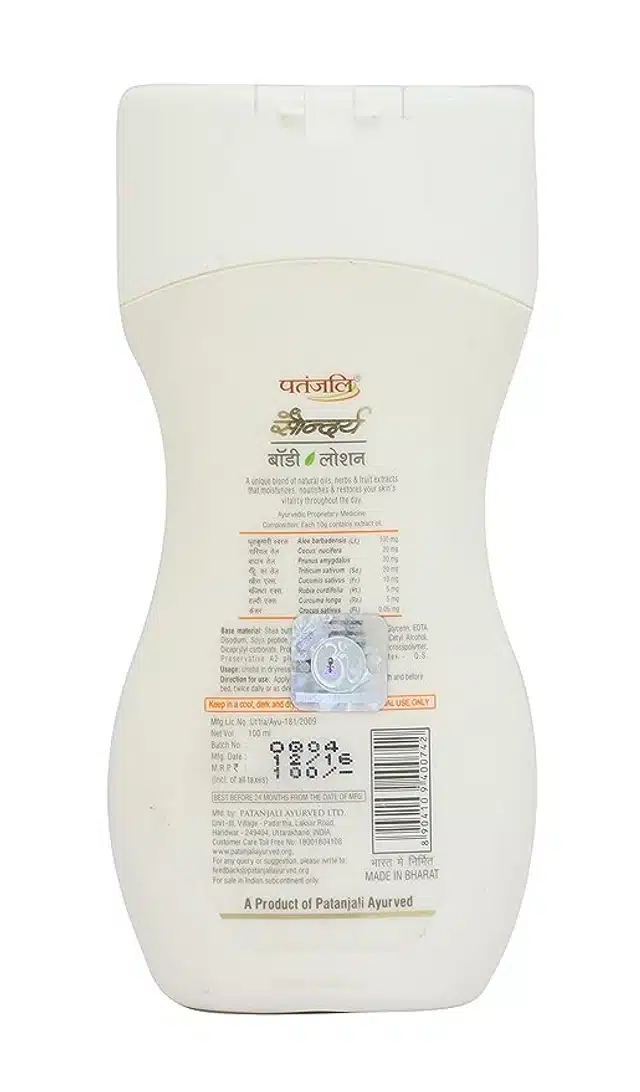 Patanjali Saundarya Body Lotion (B)- 100 ml