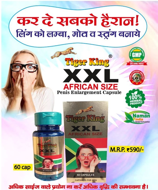 Tiger King XXL African Size Penis Enlargemen 60 Pcs Capsules for Men (Pack of 1)