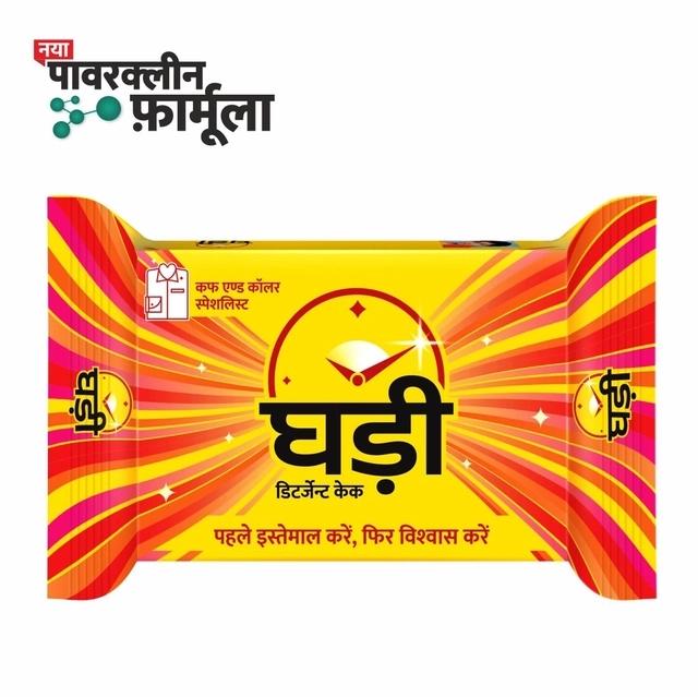 घड़ी डिटर्जेंट बार 4X200 g (सेट ऑफ़ 4)