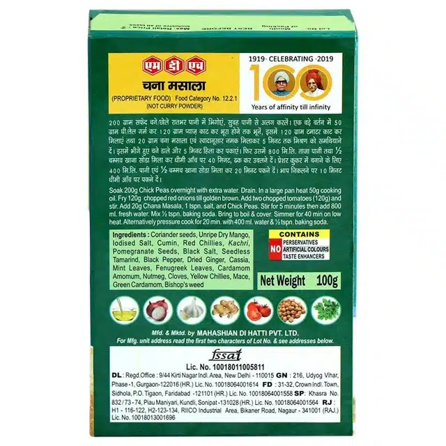 MDH चना मसाला 2X100 g (सेट ऑफ़ 2)