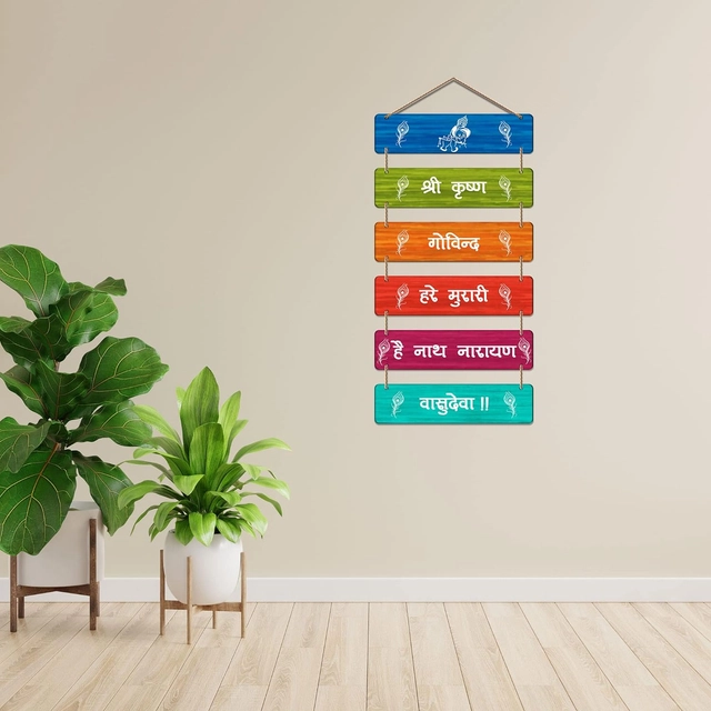 Wooden Hanging Wall Decor (Multicolor, 12x12 inches)