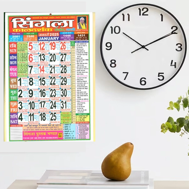 Hindu Kaldarshak Panchang Calendar 2025 Wall Hanging Calendar with Thithi Nakshathra Parv Thyohar Muhurth Sanskrit , Indian Holidays Mentioned,Hindu Calendar 2025