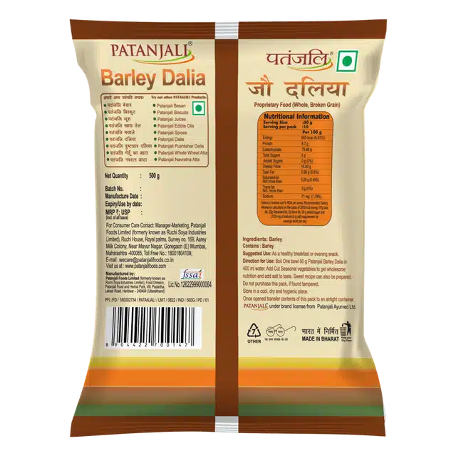 पतंजलि जौ का दलिया 500g