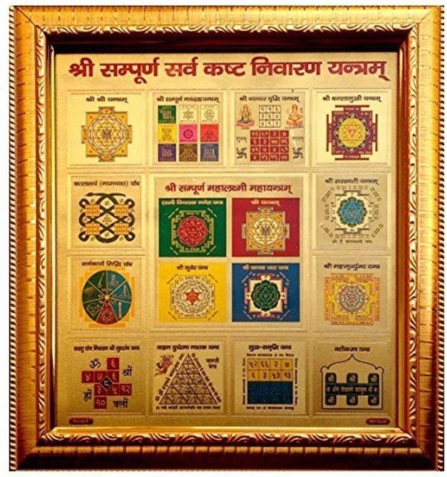 Metal Shree Sampurna Sarva Kashta Nivaran Yantra (Multicolor, Pack of 1)