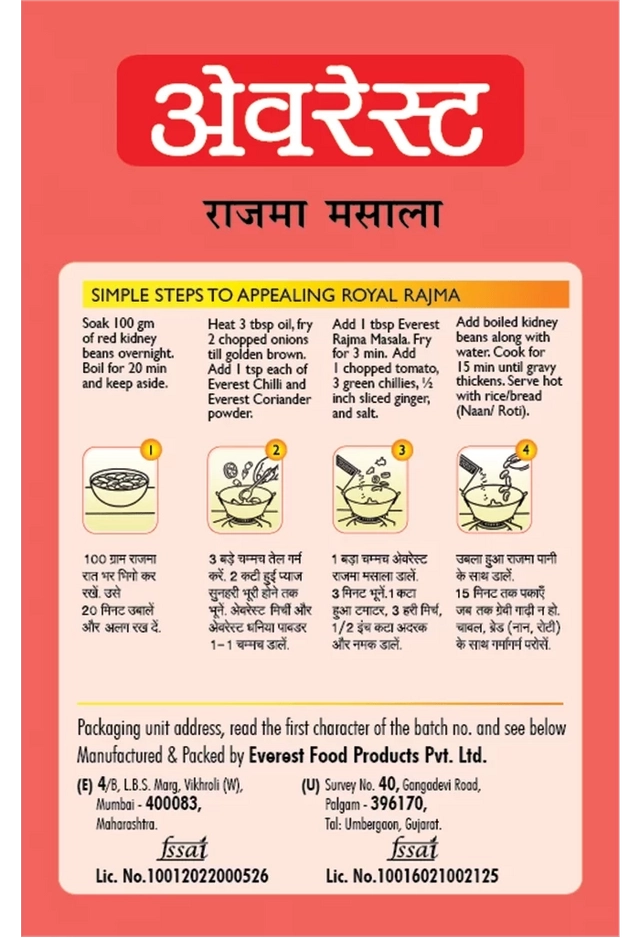 एवरेस्ट राजमा मसाला 50 g